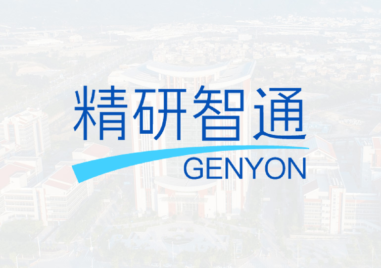 精研智通